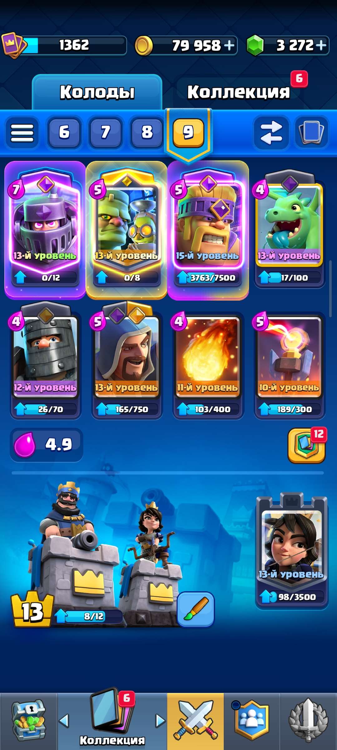 продажа аккаунта к игре Clash Royale