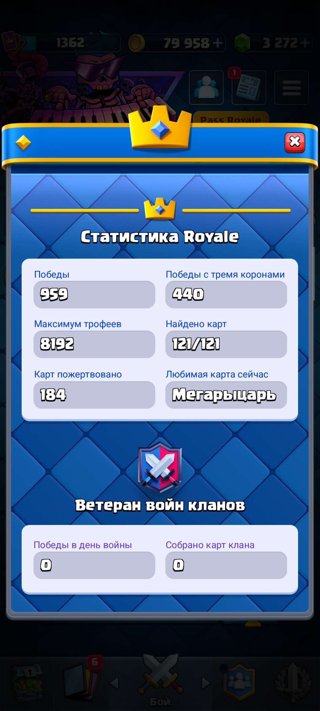 продажа аккаунта к игре Clash Royale