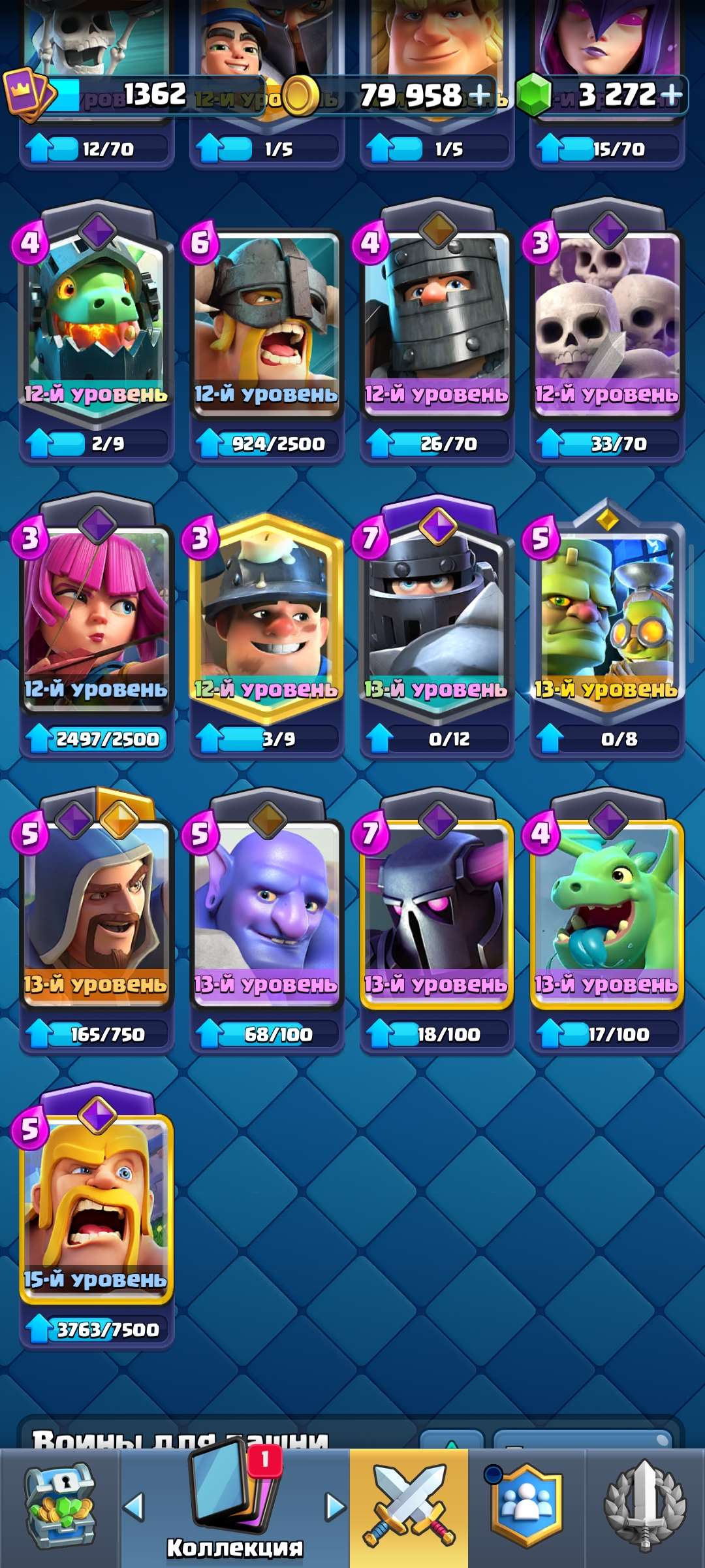 продажа аккаунта к игре Clash Royale