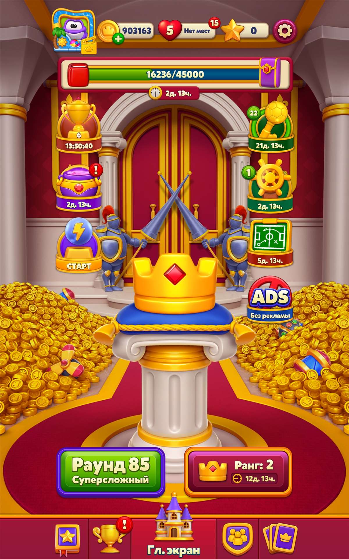 продажа аккаунта к игре Royal Match
