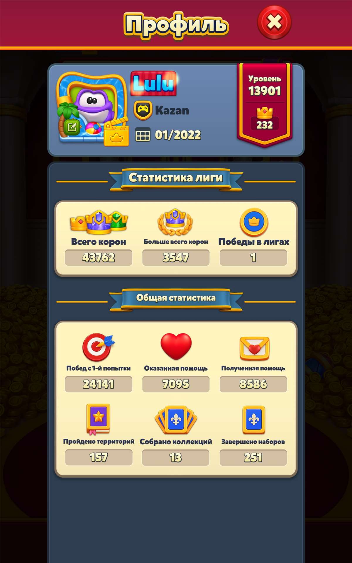 продажа аккаунта к игре Royal Match