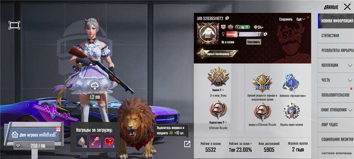 продажа аккаунта к игре PUBG MOBILE