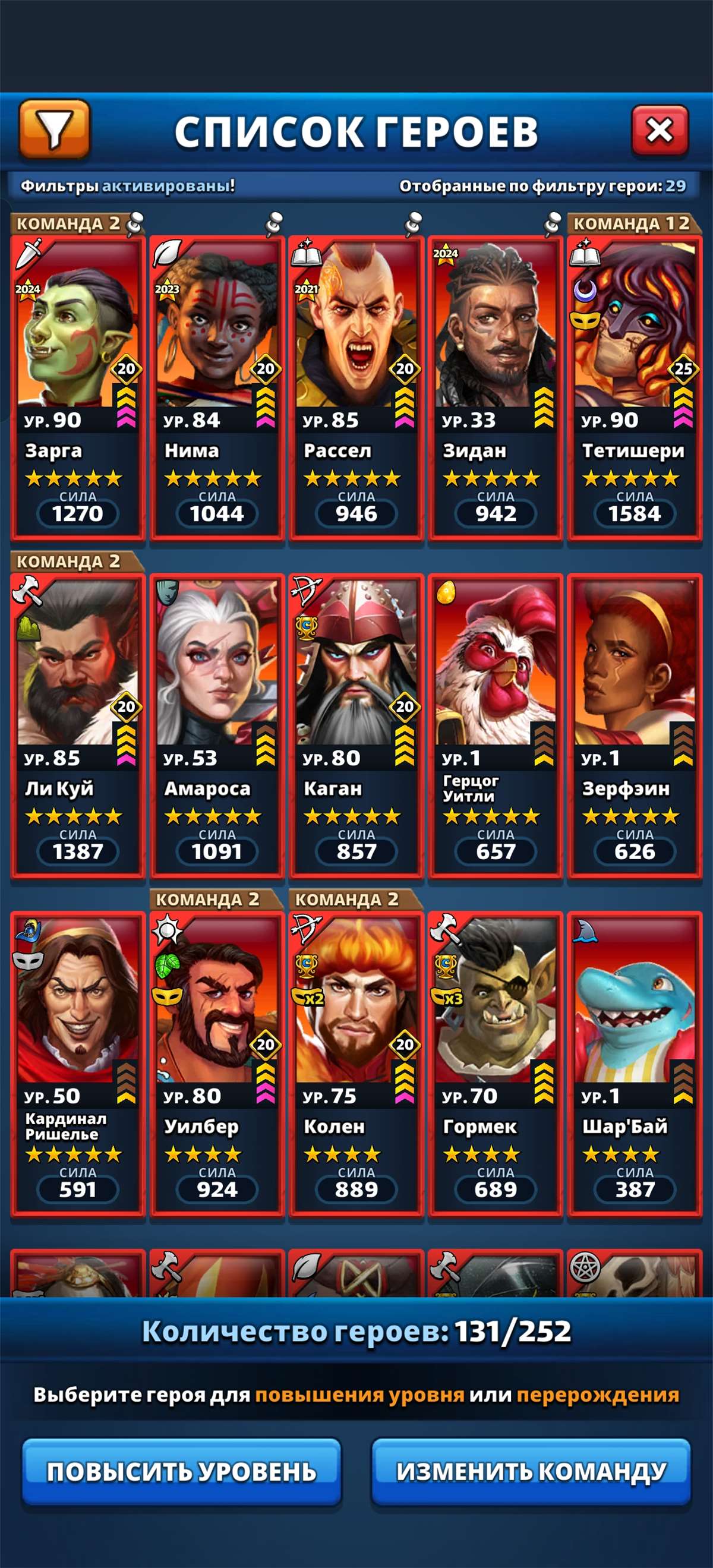 продажа аккаунта к игре Empires & Puzzles