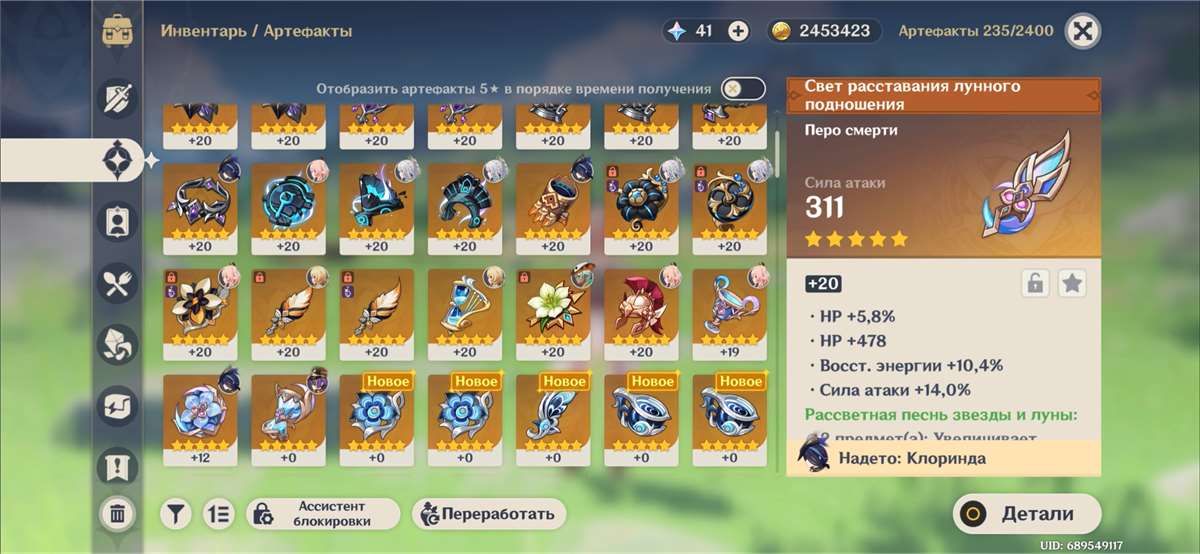 продажа аккаунта к игре Genshin Impact