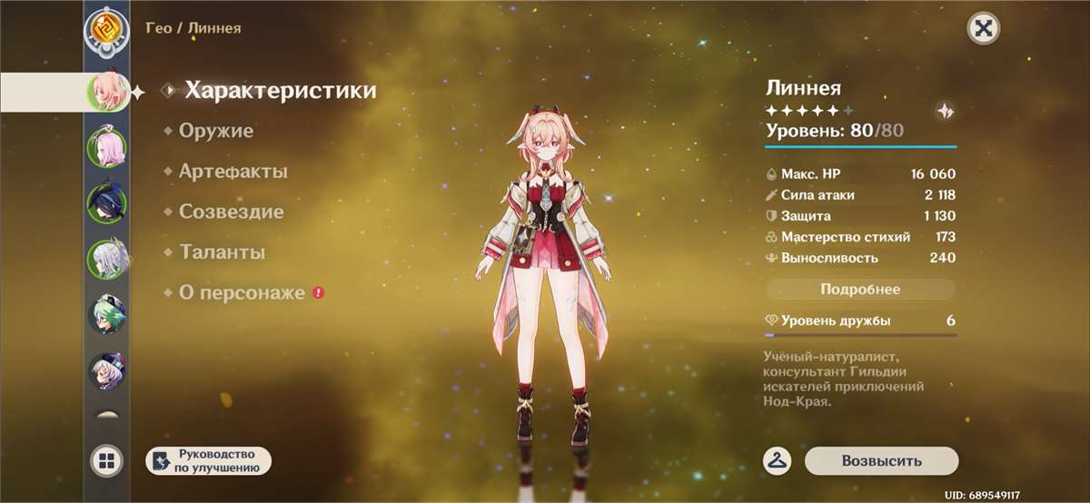 продажа аккаунта к игре Genshin Impact