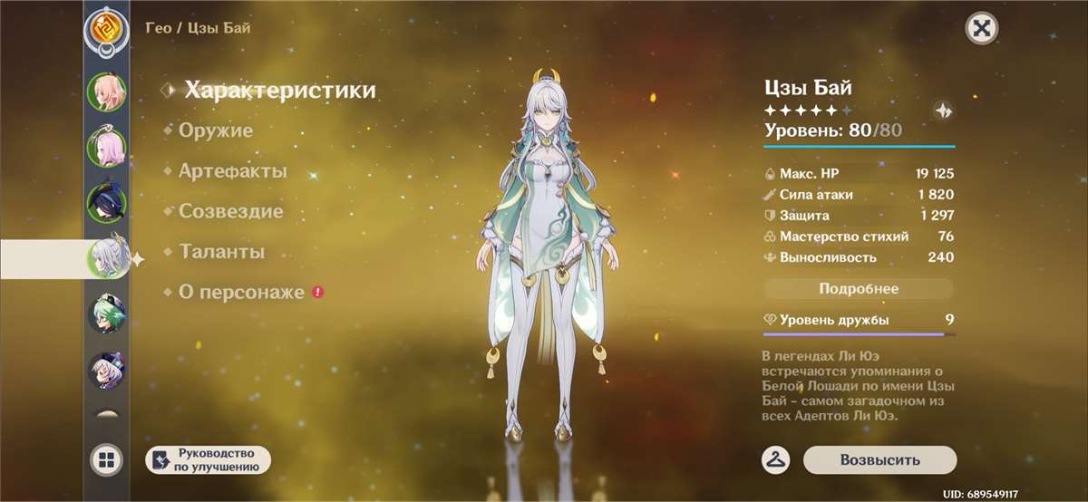 продажа аккаунта к игре Genshin Impact