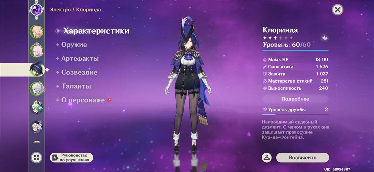 продажа аккаунта к игре Genshin Impact