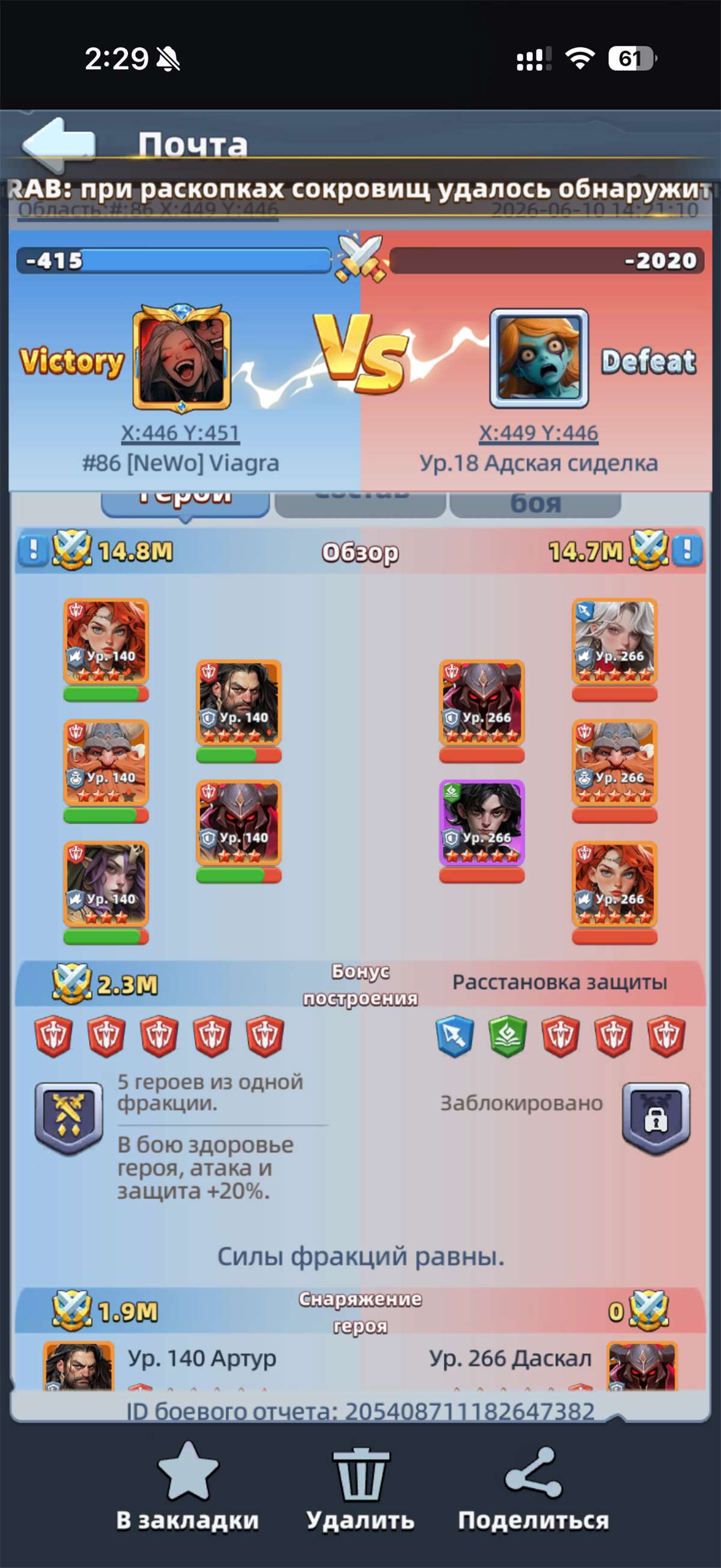 продажа аккаунта к игре Last Asylum