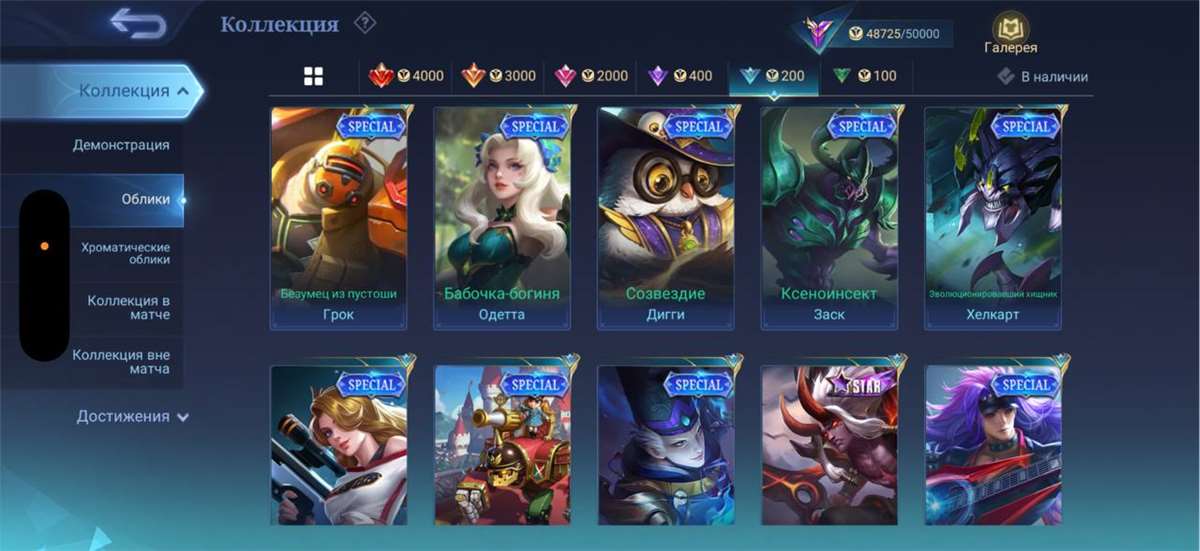 продажа аккаунта к игре Mobile Legends