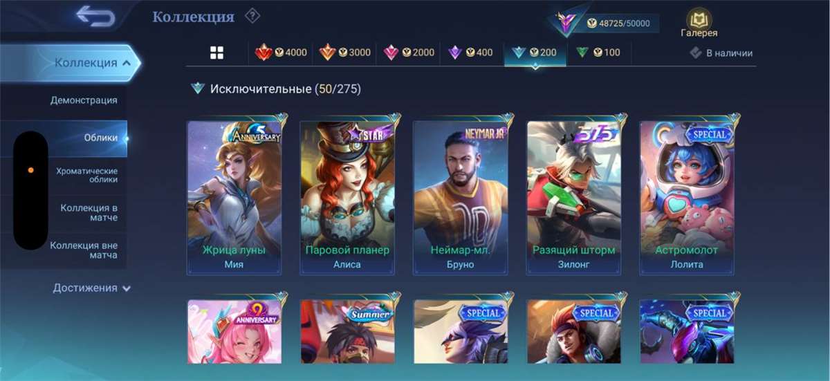 продажа аккаунта к игре Mobile Legends