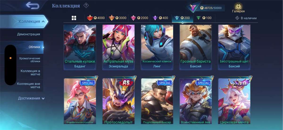 продажа аккаунта к игре Mobile Legends