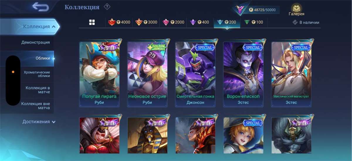продажа аккаунта к игре Mobile Legends