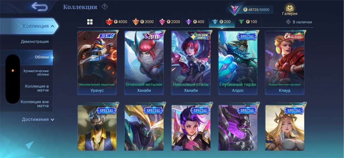 продажа аккаунта к игре Mobile Legends