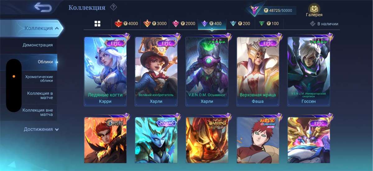 продажа аккаунта к игре Mobile Legends