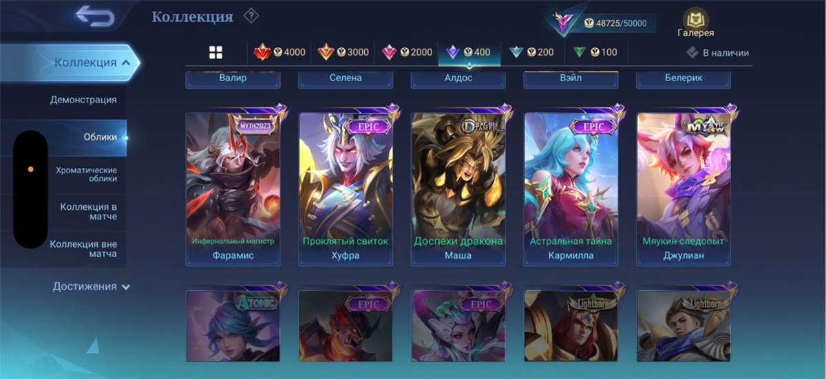 продажа аккаунта к игре Mobile Legends