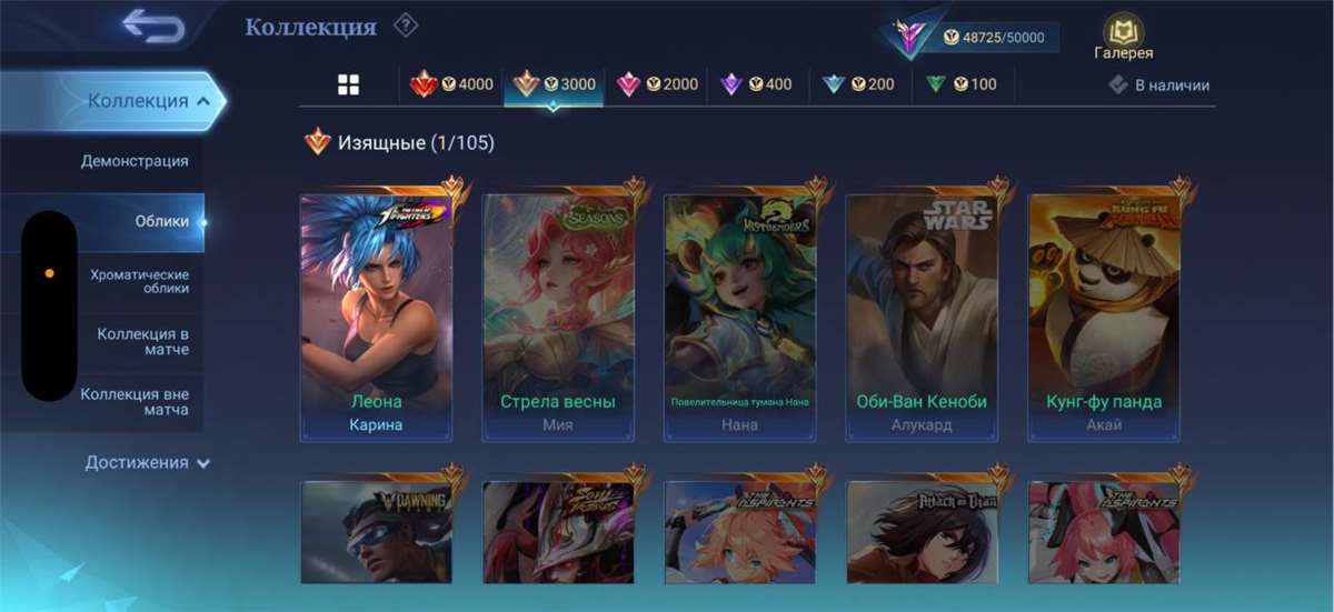 продажа аккаунта к игре Mobile Legends