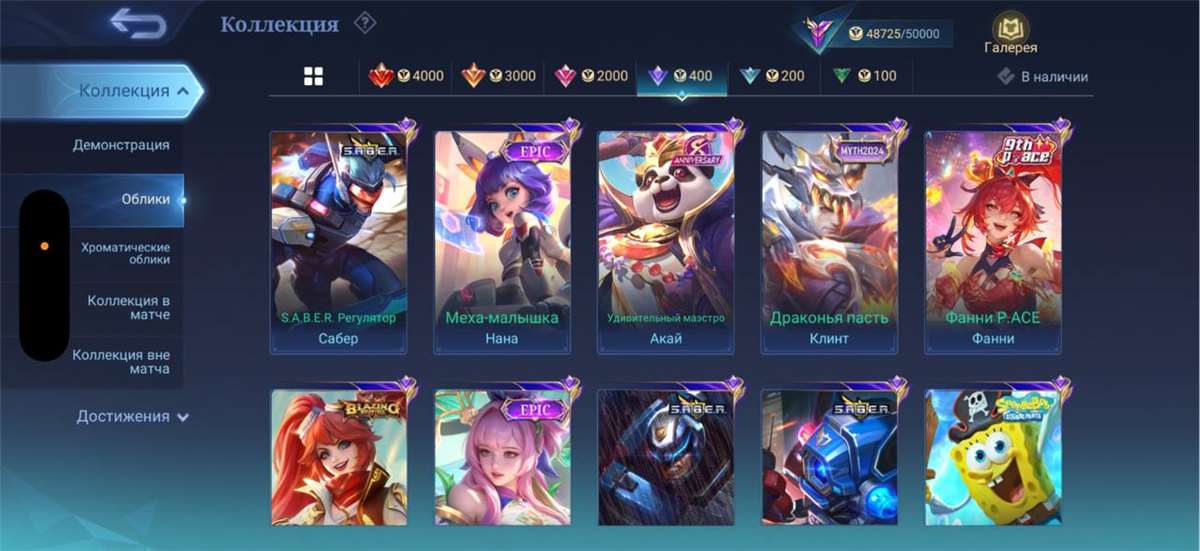 продажа аккаунта к игре Mobile Legends