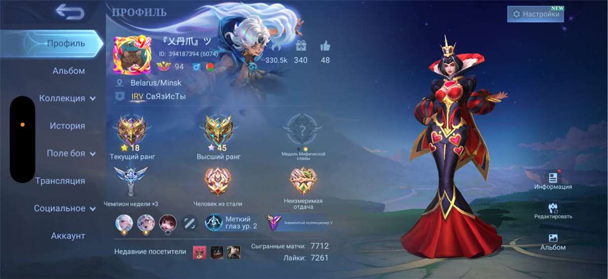 продажа аккаунта к игре Mobile Legends