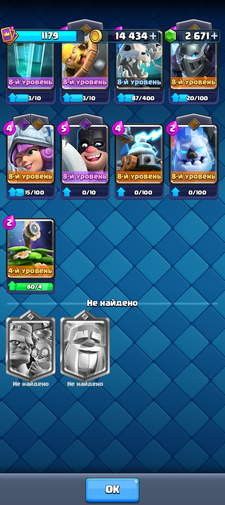 продажа аккаунта к игре Clash Royale