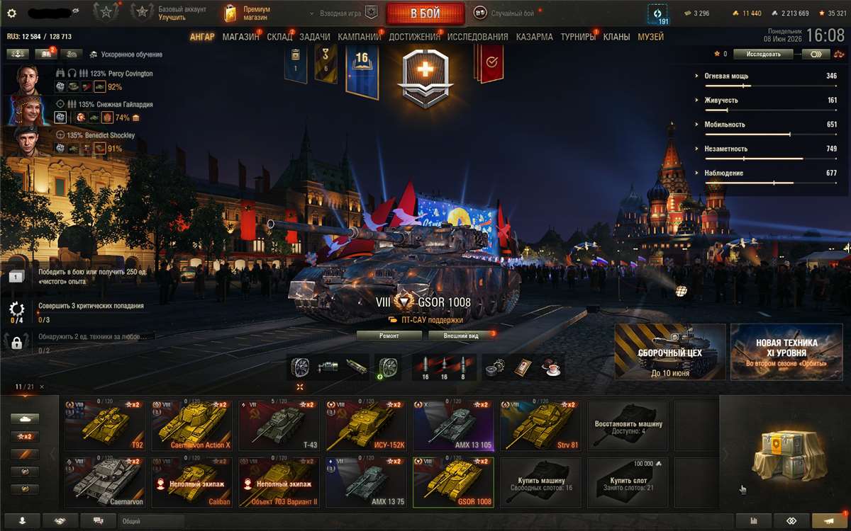 продажа аккаунта к игре Мир Танков, WoT(Lesta, WG)