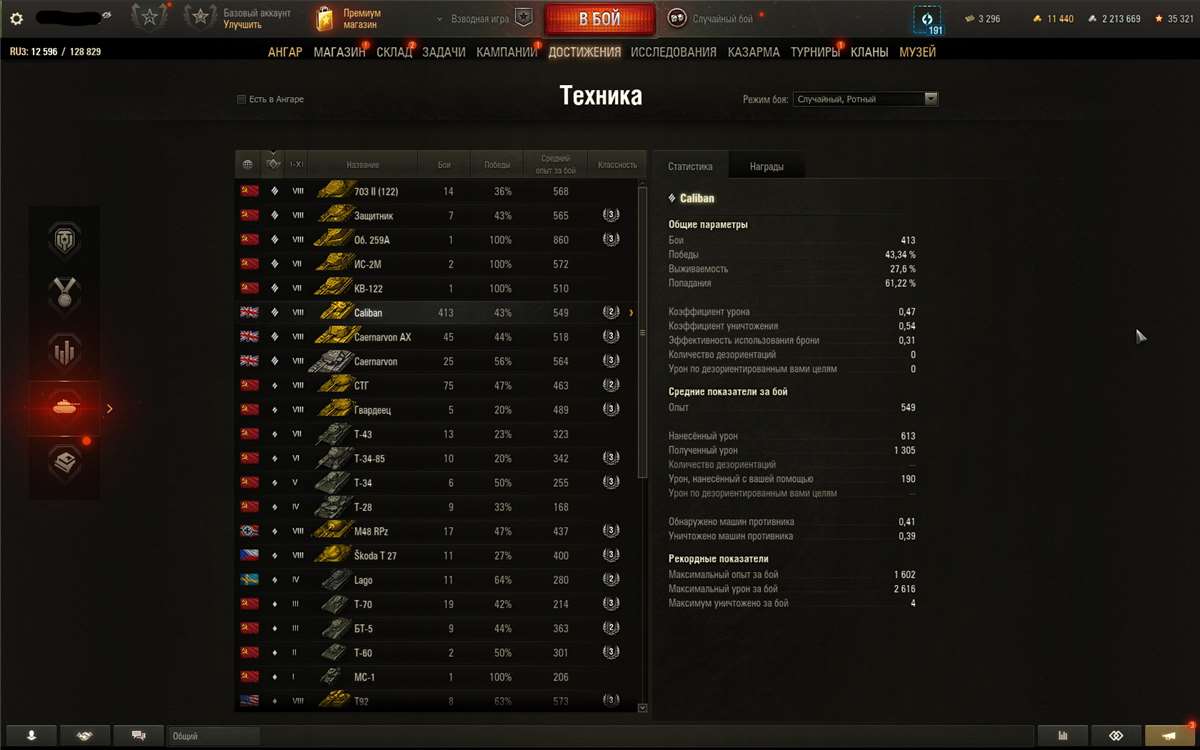продажа аккаунта к игре Мир Танков, WoT(Lesta, WG)