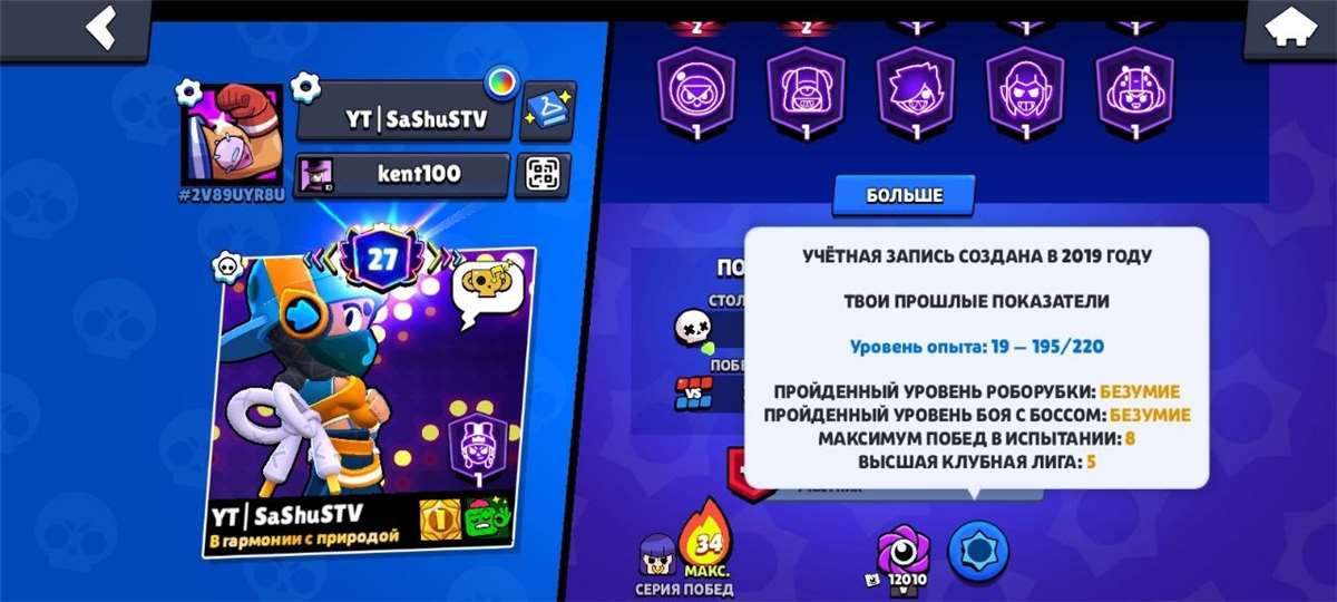 продажа аккаунта к игре Brawl Stars