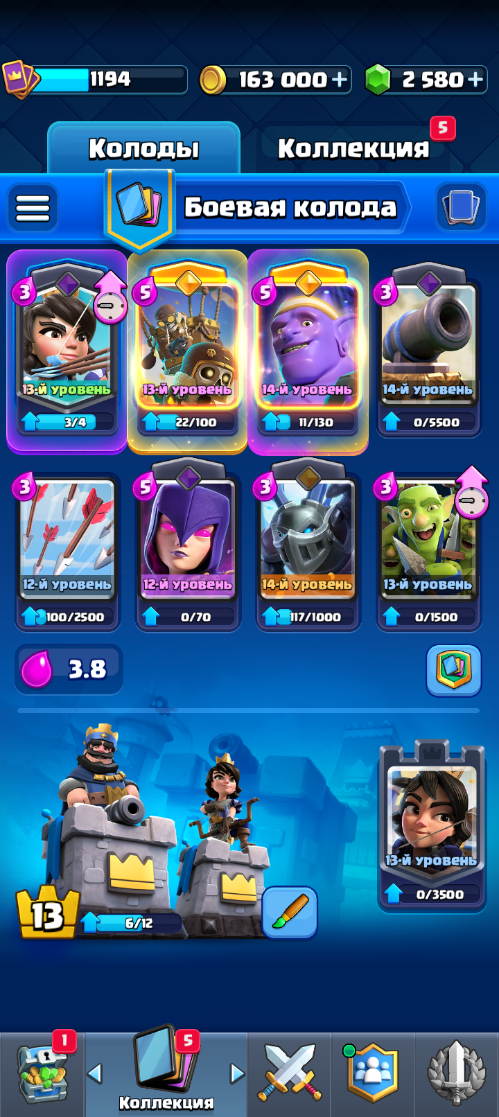 продажа аккаунта к игре Clash Royale