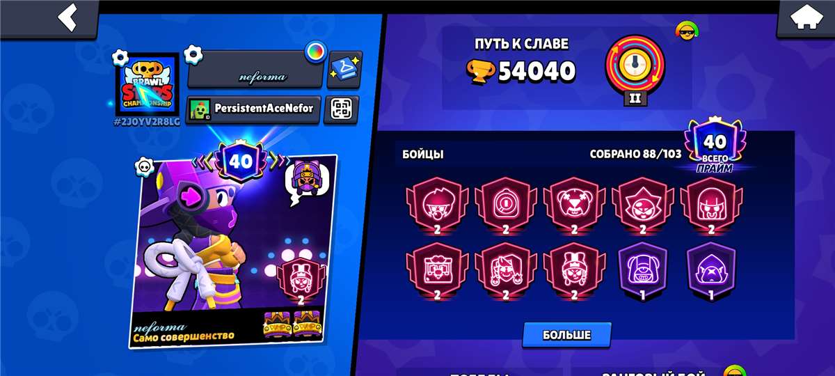 продажа аккаунта к игре Brawl Stars