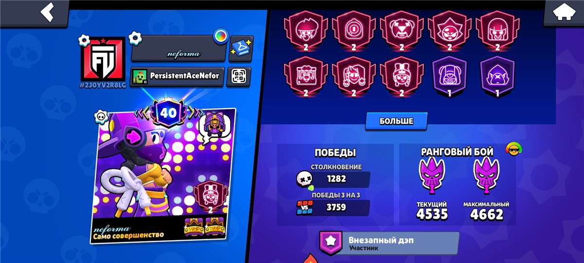 продажа аккаунта к игре Brawl Stars