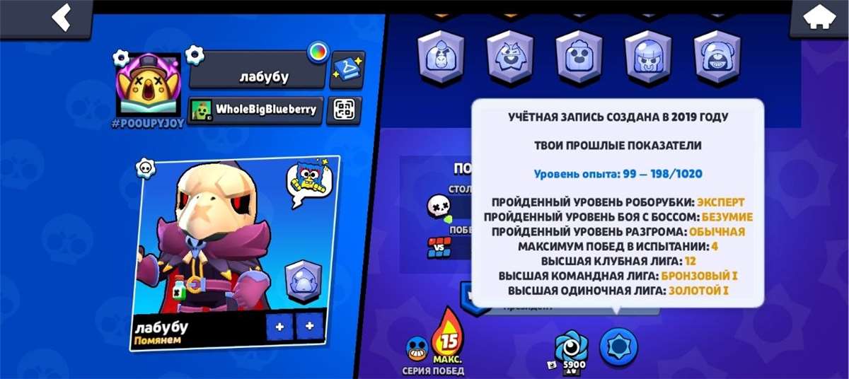 продажа аккаунта к игре Brawl Stars