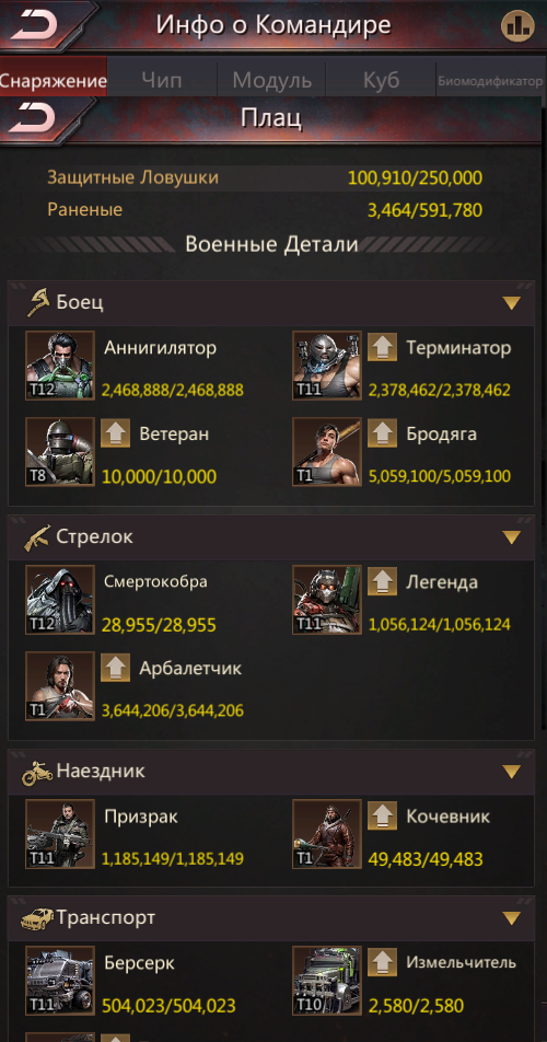 продажа аккаунта к игре Puzzles & Survival