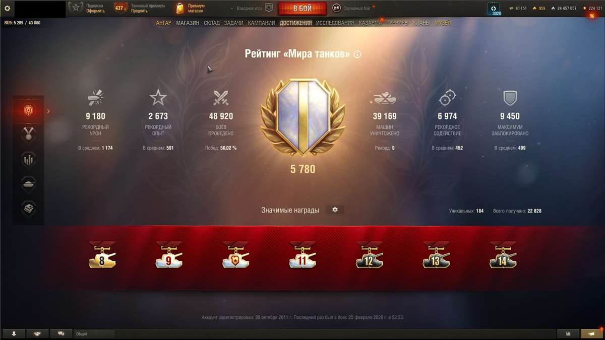 продажа аккаунта к игре Мир Танков, WoT(Lesta, WG)