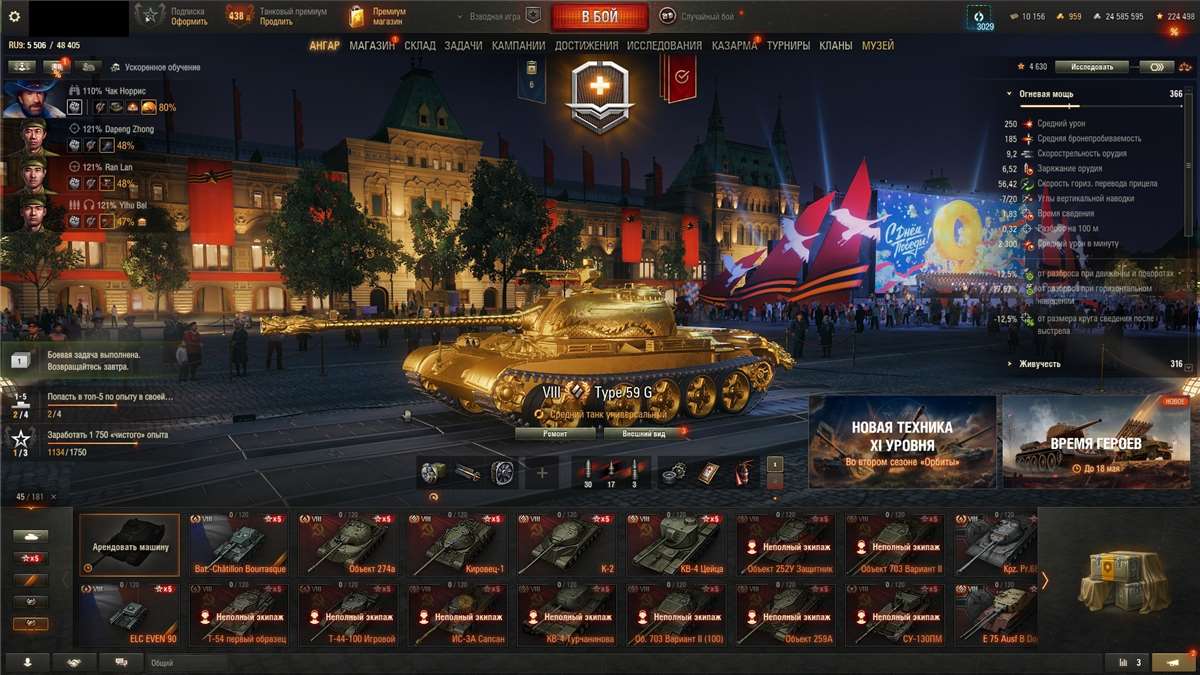 продажа аккаунта к игре Мир Танков, WoT(Lesta, WG)