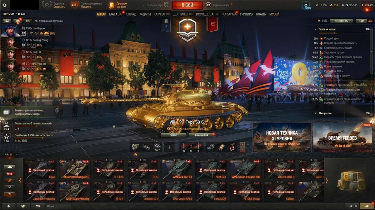 продажа аккаунта к игре Мир Танков, WoT(Lesta, WG)