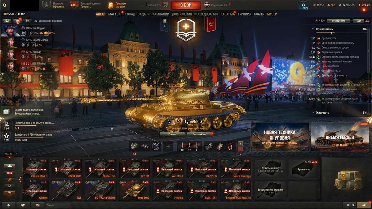 продажа аккаунта к игре Мир Танков, WoT(Lesta, WG)