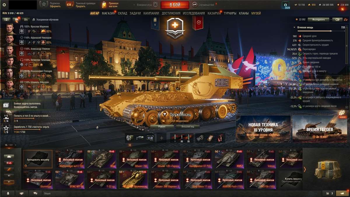 продажа аккаунта к игре Мир Танков, WoT(Lesta, WG)