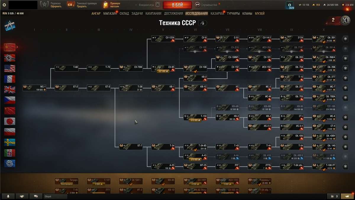 продажа аккаунта к игре Мир Танков, WoT(Lesta, WG)