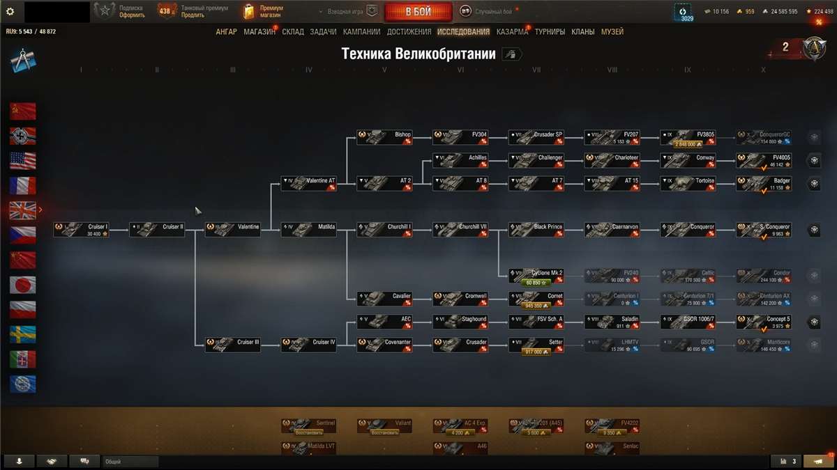 продажа аккаунта к игре Мир Танков, WoT(Lesta, WG)