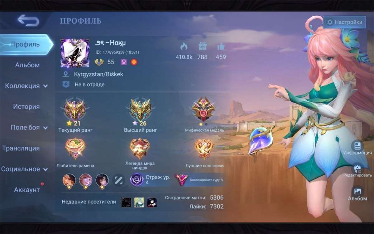 продажа аккаунта к игре Mobile Legends
