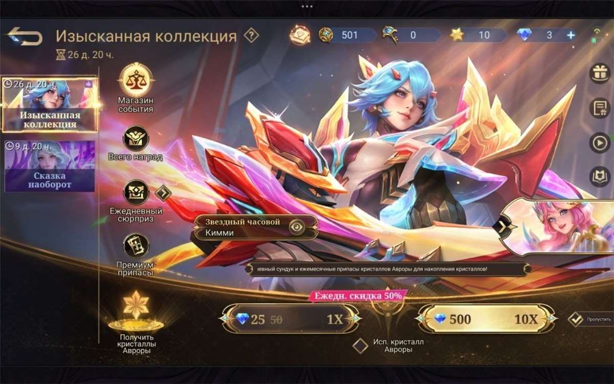 продажа аккаунта к игре Mobile Legends