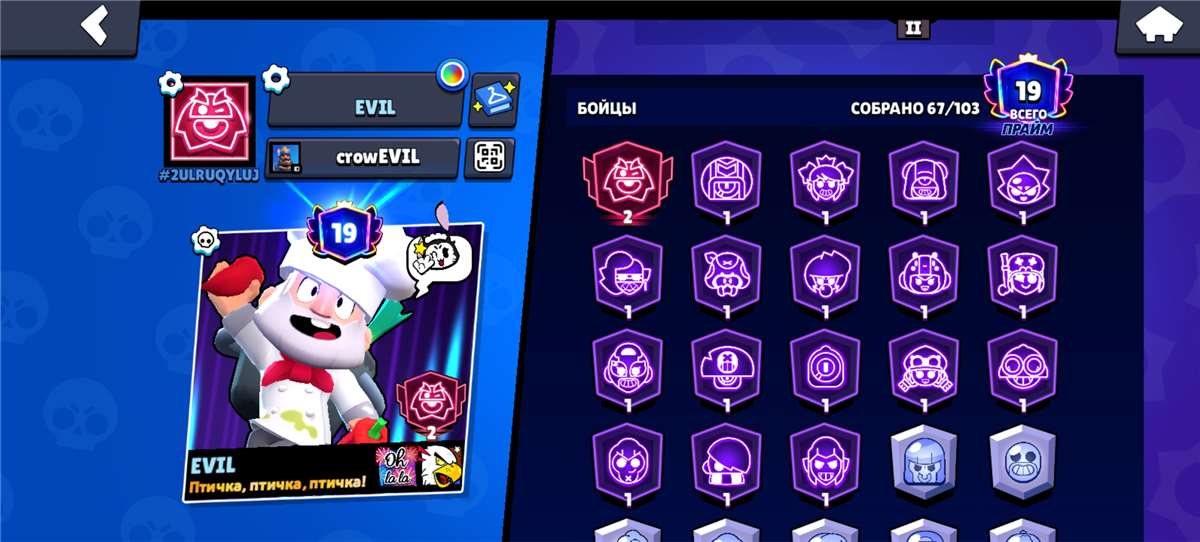 продажа аккаунта к игре Brawl Stars