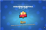 купить аккаунт Brawl Stars