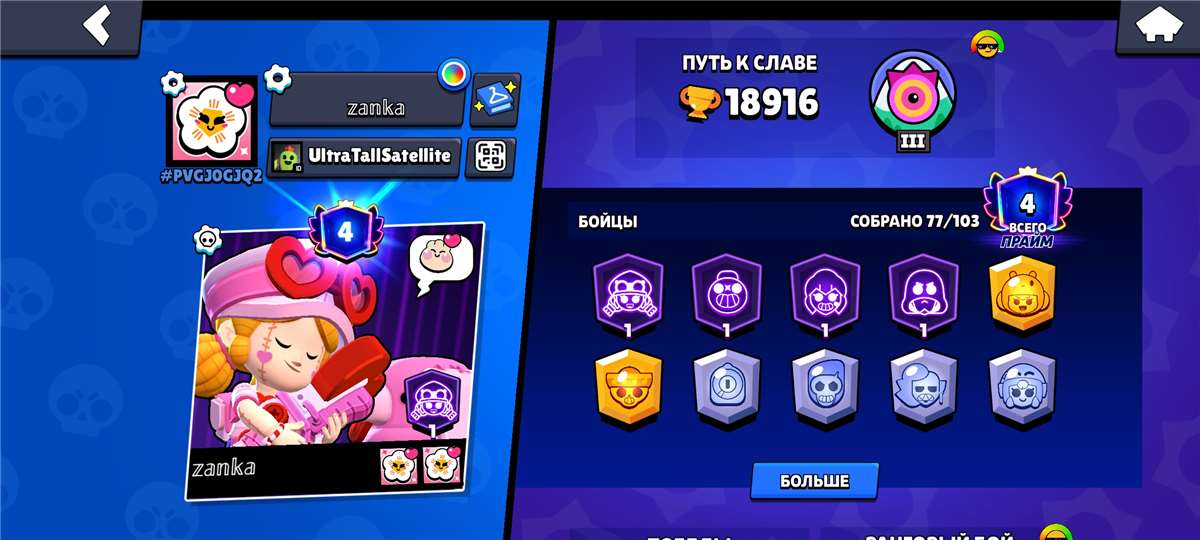 продажа аккаунта к игре Brawl Stars