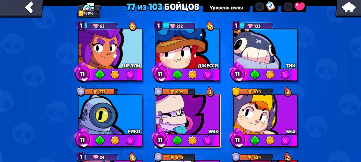 продажа аккаунта к игре Brawl Stars