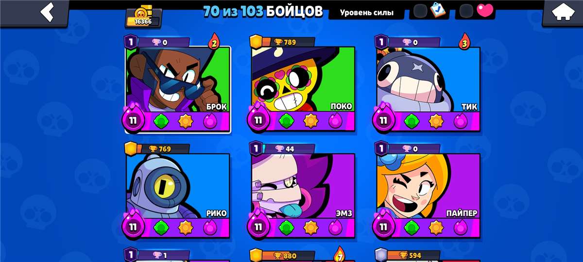 продажа аккаунта к игре Brawl Stars