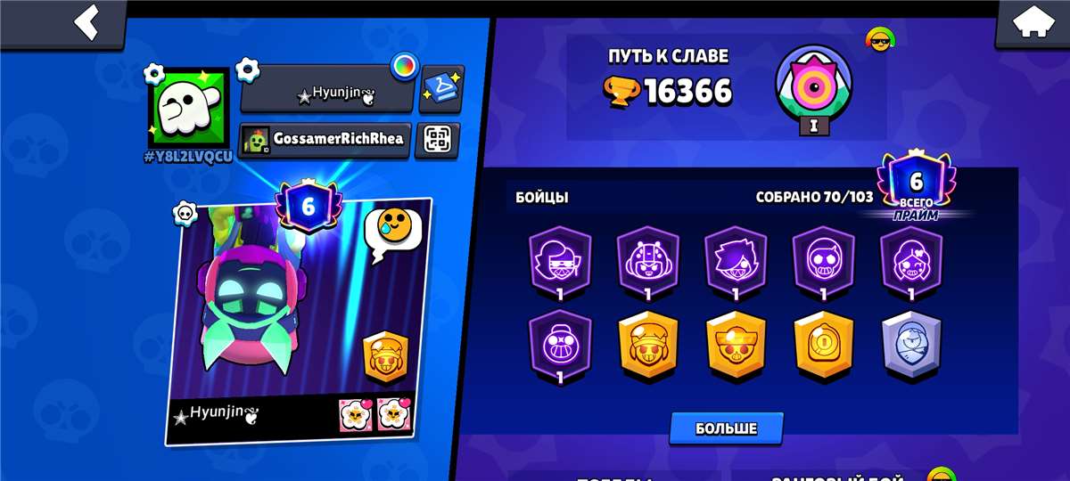 продажа аккаунта к игре Brawl Stars