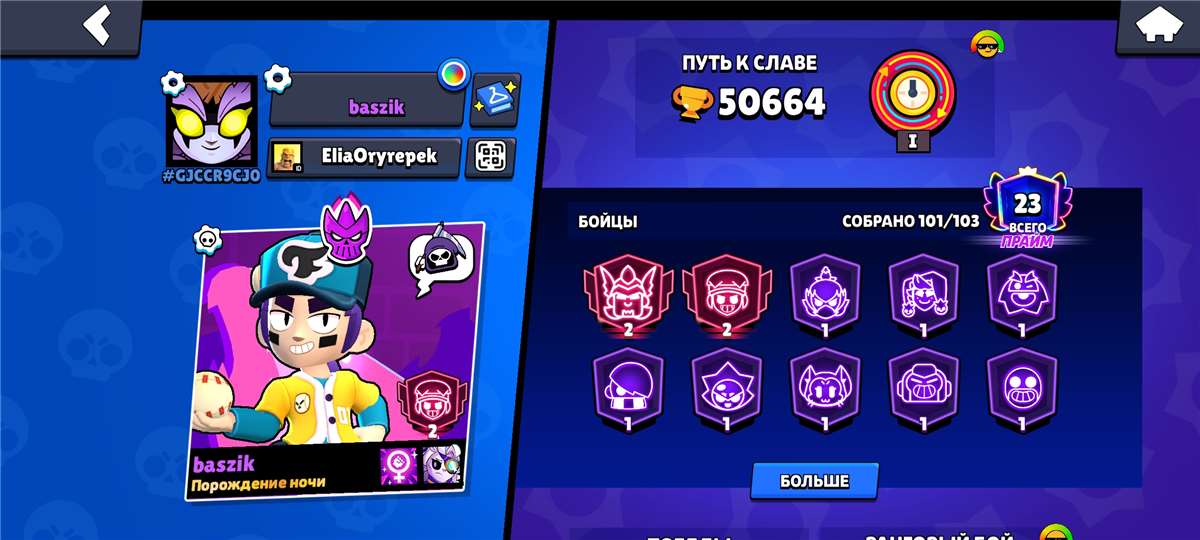 продажа аккаунта к игре Brawl Stars