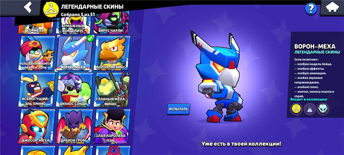 продажа аккаунта к игре Brawl Stars