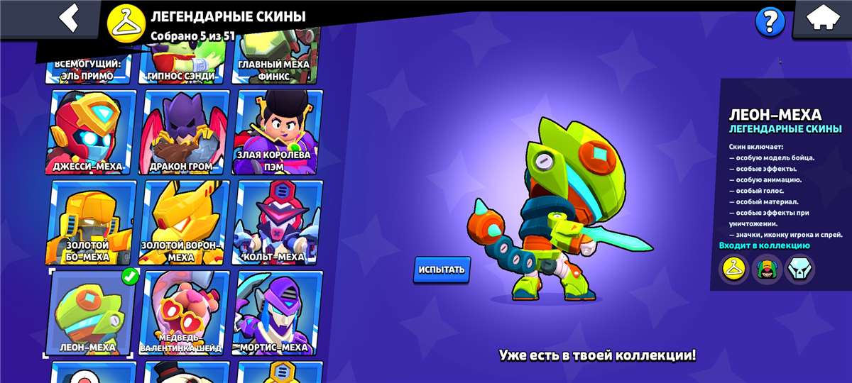 продажа аккаунта к игре Brawl Stars