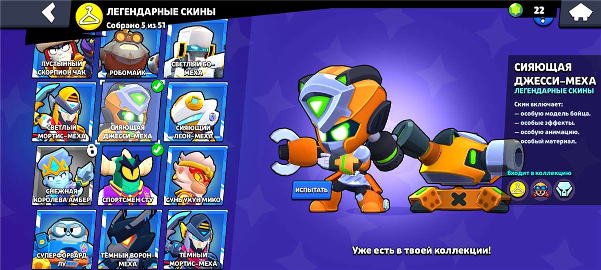 продажа аккаунта к игре Brawl Stars